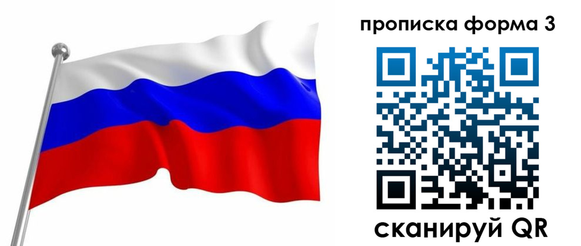 прописка для школы в Гурьевске