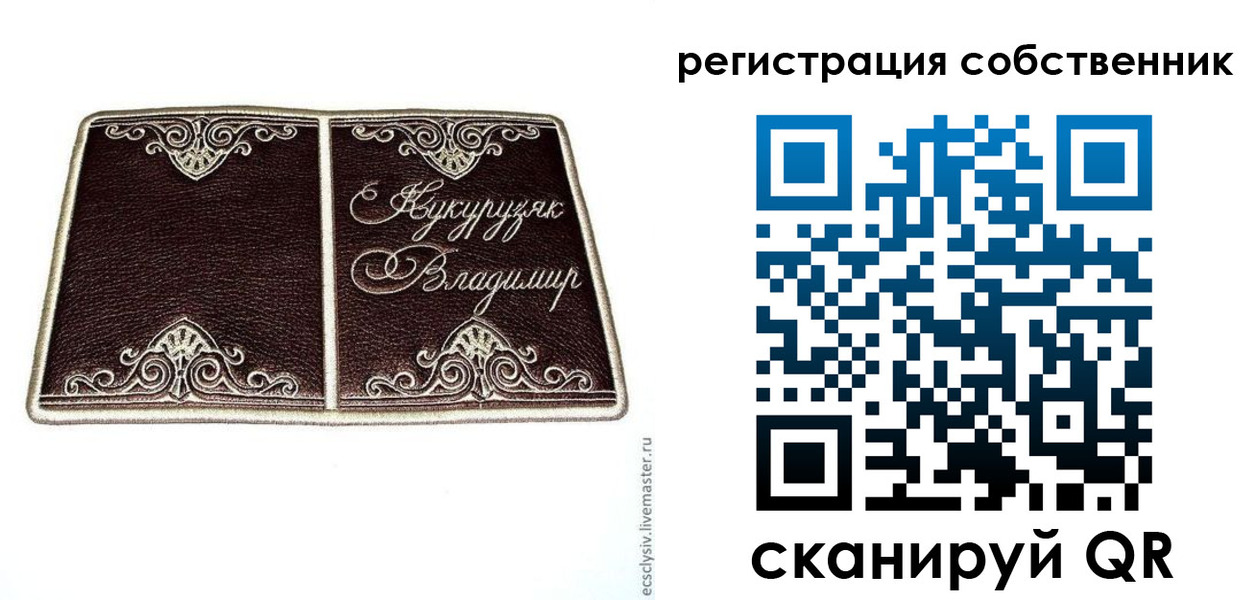 временная регистрация купить в Гурьевске