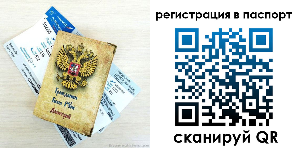 прописка для работы в Гурьевске