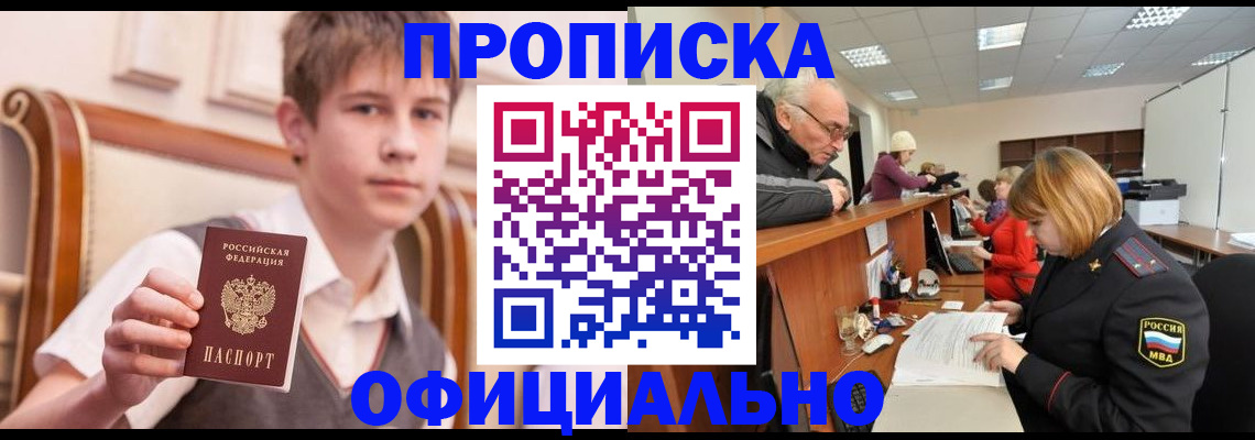 регистрация в Гурьевске