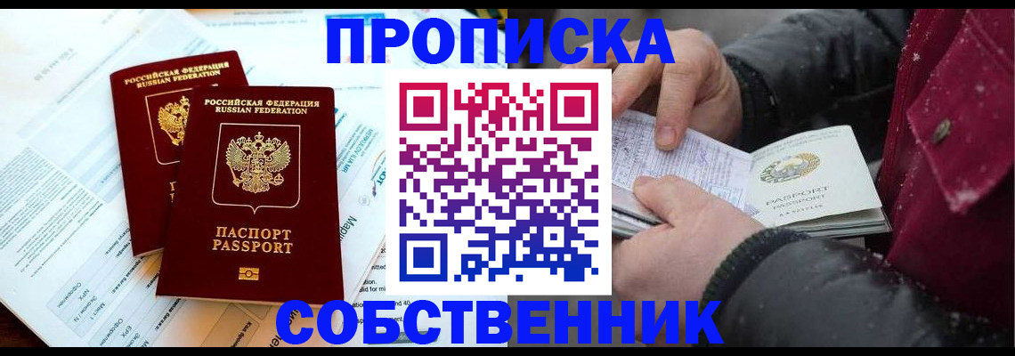 прописка для военкомата в Гурьевске