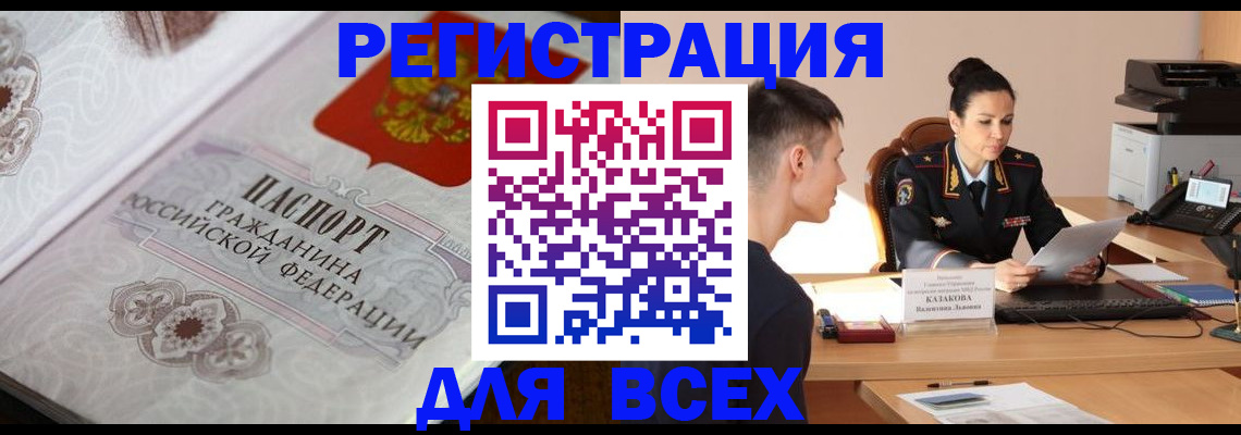 прописка в квартире в Гурьевске