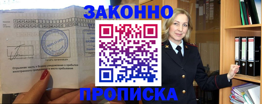 временная регистрация собственник в Гурьевске