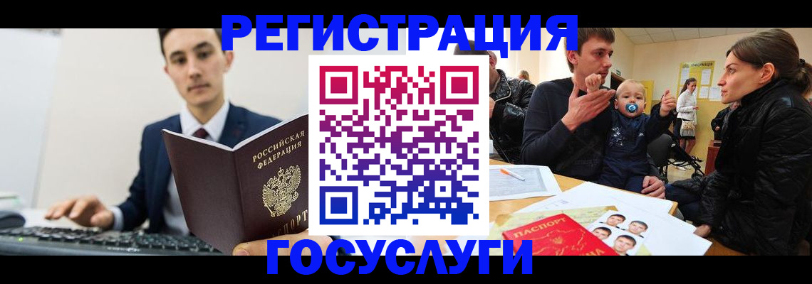 прописка в квартире в Гурьевске