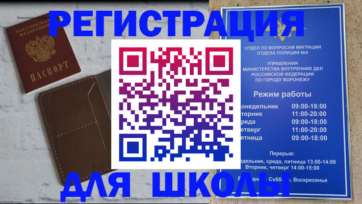 прописка 2025 в Гурьевске