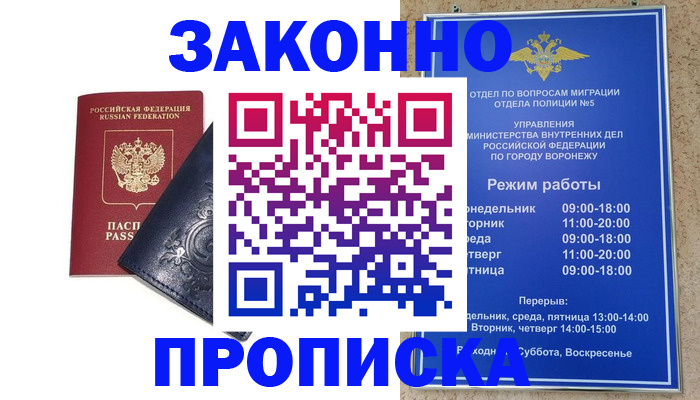 прописка поиск в Гурьевске