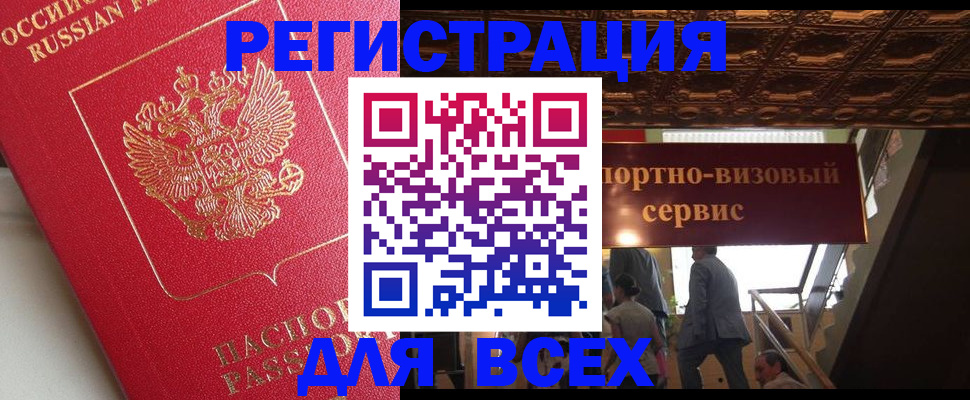 прописка для военкомата в Гурьевске