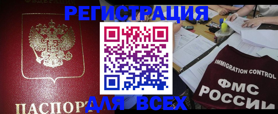 временная регистрация для школы в Гурьевске